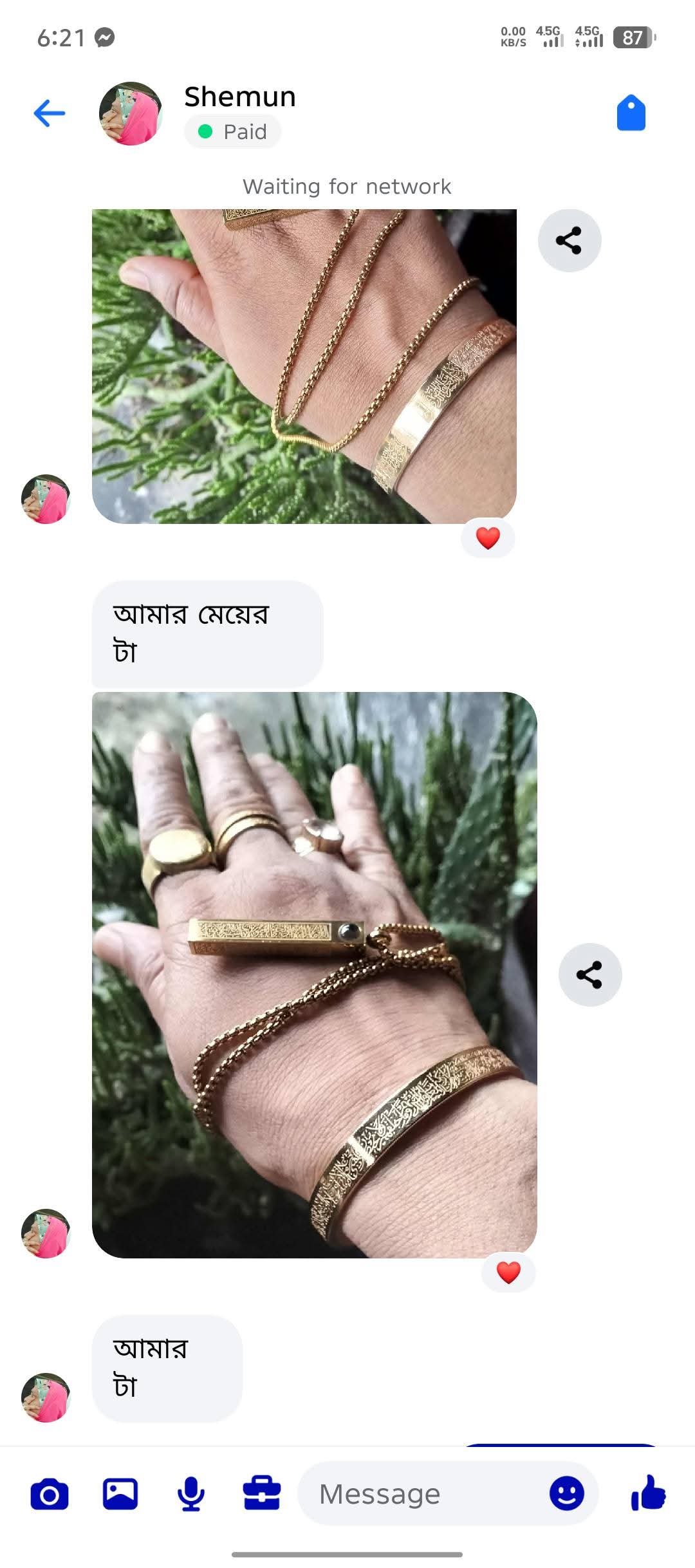 WhatsApp Image 2026-01-13 at 4.52.56 PM (2)