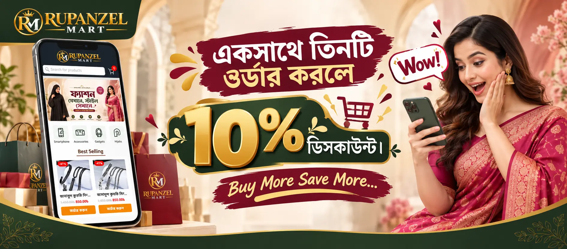 Rupanzel Mart Mega Discount Banner